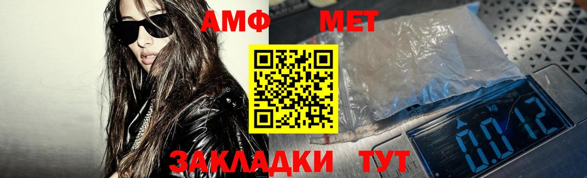АМФЕТАМИН  Вход с VPN  Дзержинск  Амфетамин Premium 