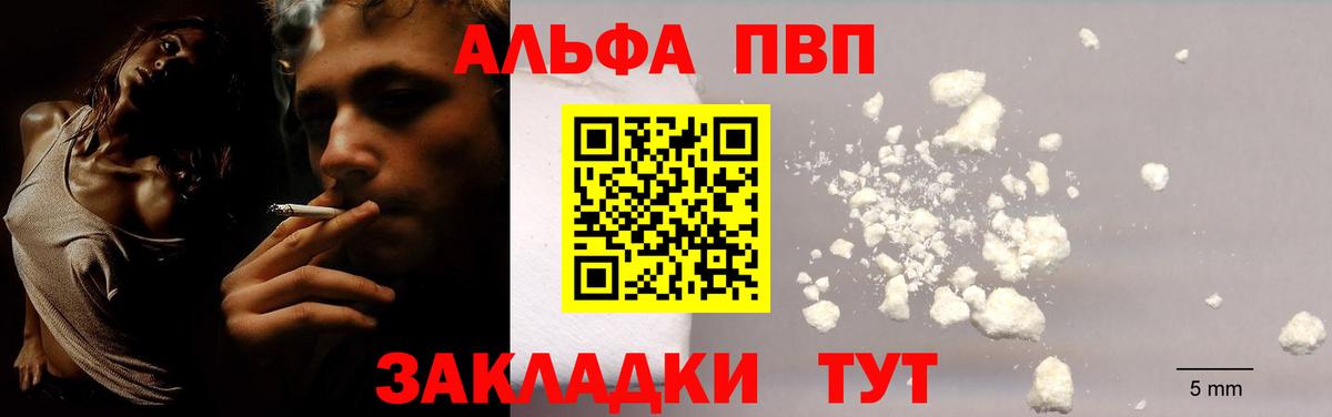 Дзержинск  A-PVP СК КРИС  А ПВП  Вход с VPN  Альфа ПВП крисы CK 