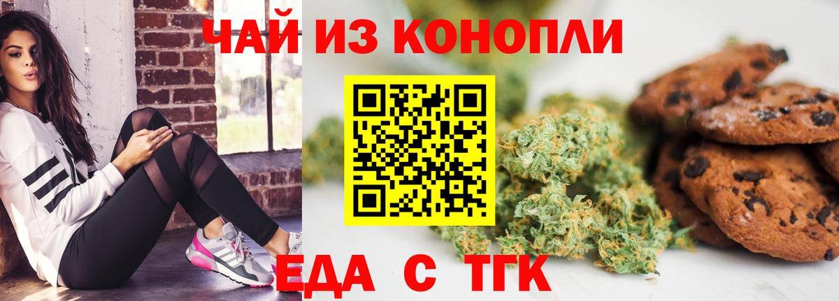 Дзержинск  Canna-Cookies конопля  Вход с VPN 