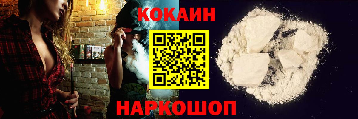 Кокаин Columbia Дзержинск
