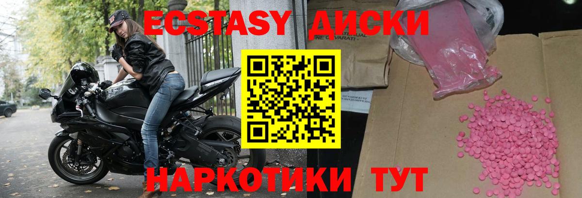 Дзержинск  Ecstasy XTC  Вход с VPN  Ecstasy louis Vuitton 