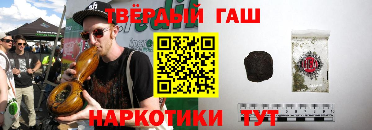 Дзержинск  Гашиш Изолятор  ГАШИШ  Вход с VPN 