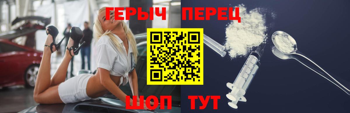 ГЕРОИН хмурый  Вход с VPN  ГЕРОИН  Дзержинск 