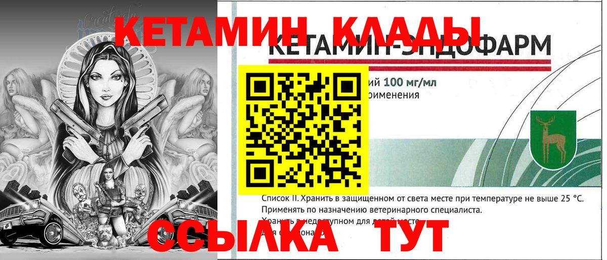 Дзержинск  КЕТАМИН ketamine  Вход с VPN 