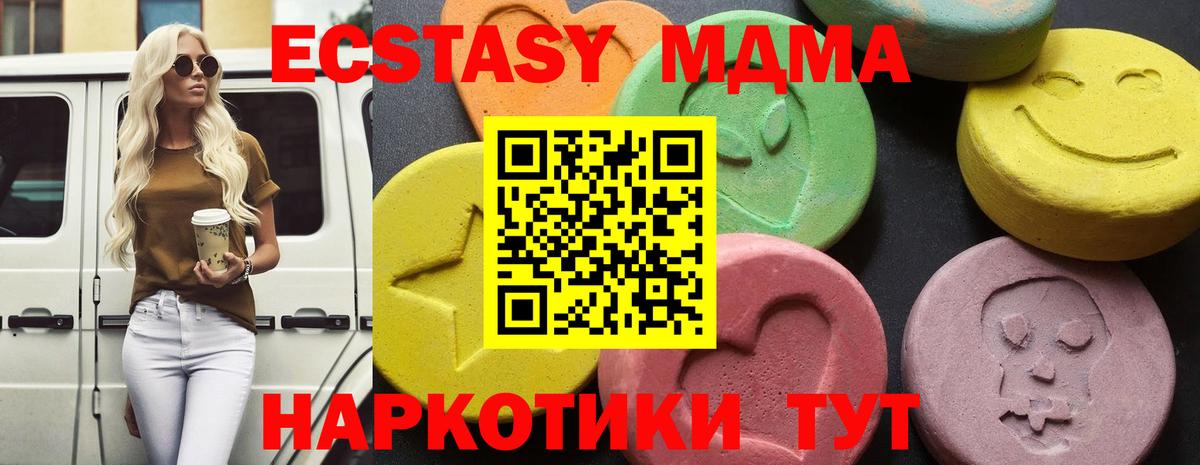 MDMA crystal  MDMA VHQ  Дзержинск  МДМА  Вход с VPN 