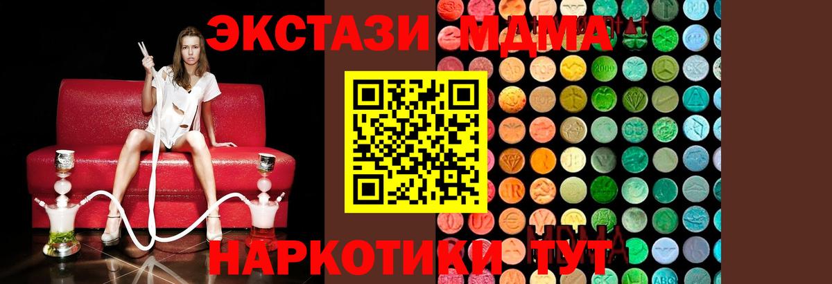 MDMA crystal Дзержинск