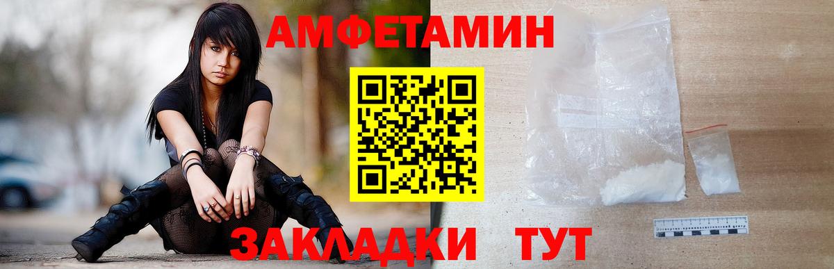 МЕТАМФЕТАМИН пудра  Вход с VPN  Дзержинск 