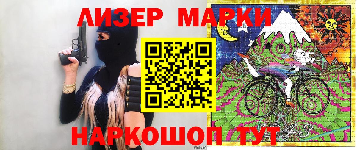 Марки NBOMe 1,8мг Дзержинск