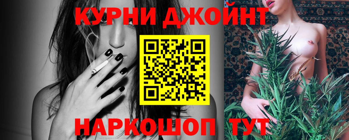 Канабис ГИДРОПОН  Шишки марихуана OG Kush  Дзержинск  Вход с VPN 
